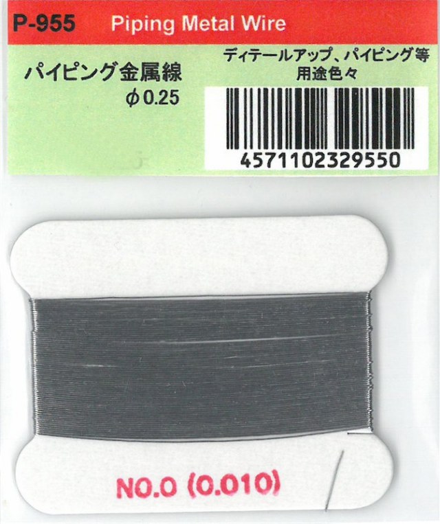 MFH-P0955