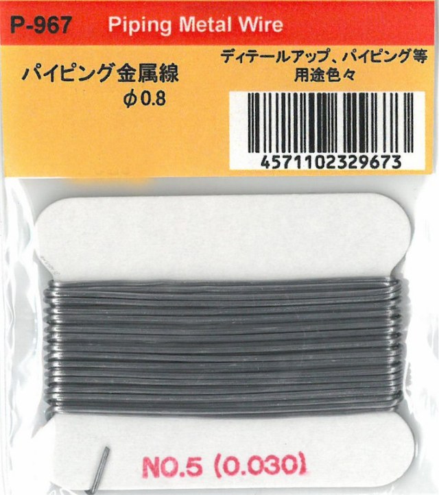 MFH-P0967