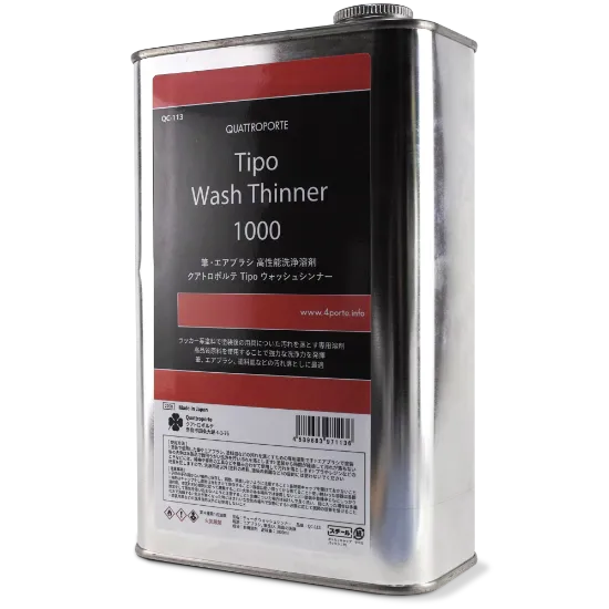 クアトロポルテ Tipo ウォッシュ シンナー 1000 　QC-113