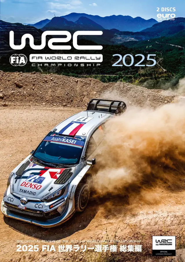 [予約] ユーロピクチャーズ  2025 FIA 世界ラリー選手権 総集編 DVD版 2枚組 収録時間：466分）　RA-136