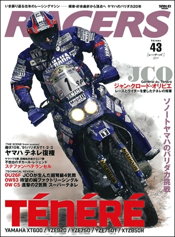 RACERS Vol.46 カワサキ ZXR-7 「TT-F1時代最後のモンスター カワサキ