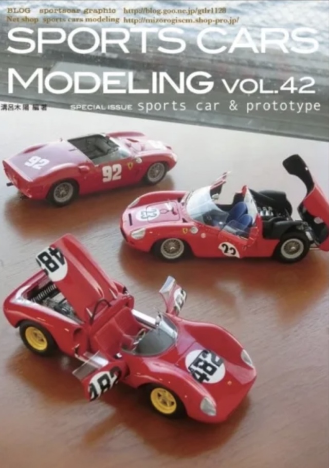 スポーツカーモデリング Vol.42 スポーツカー＆プロトタイプ特集 溝呂木陽 オリジナル写真集　SCM42