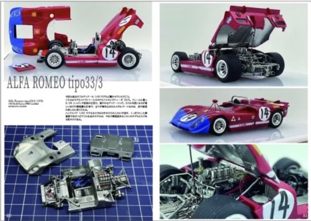 スポーツカーモデリング Vol.80 1/43特集5 フェラーリウォーヴォ