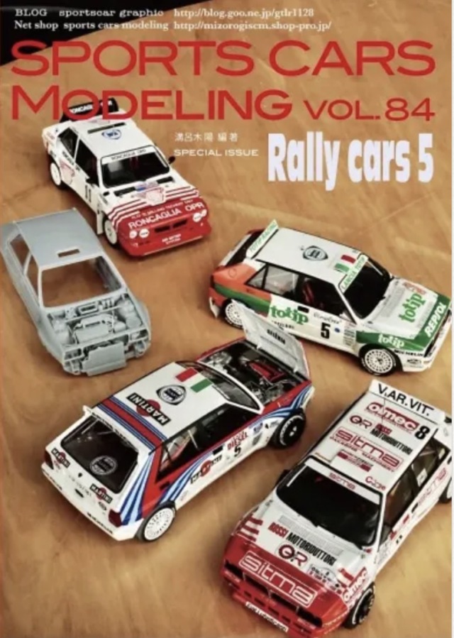 スポーツカーモデリング Vol.84 3Dプリントデルタ　ヒロデルタS4 トヨタヤリスラリー2スクラッチ 溝呂木陽 オリジナル写真集　SCM84
