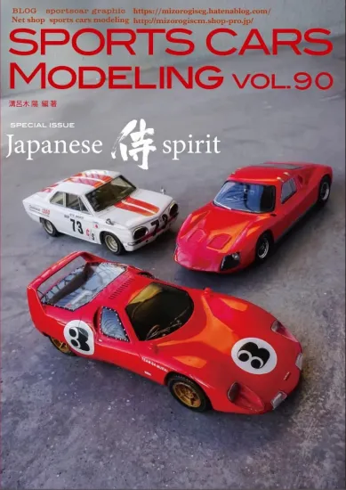 ポップレース 1/64 日産 スカイライン GT-R KPGC110 ケンメリ 3_000000000270.jpg?1732530308