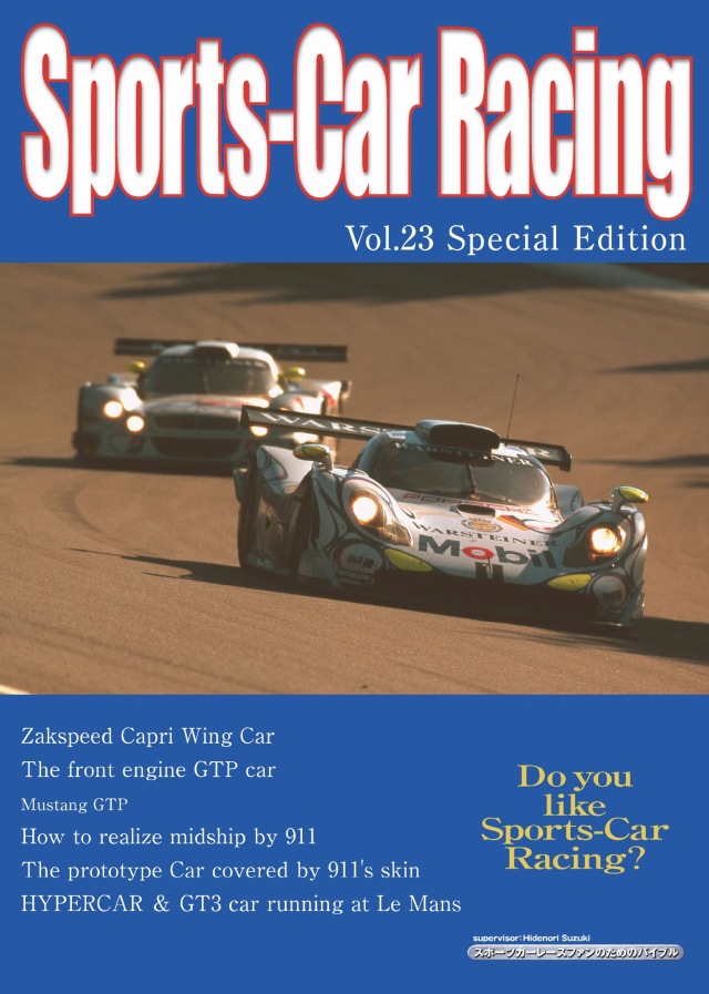 Sports-Car Racing スポーツカーレーシング Vol23 Part.3フロントエンジンでルマンに勝つ方法 / Part.6本当のポルシェ911GT1ストーリー　SCR23