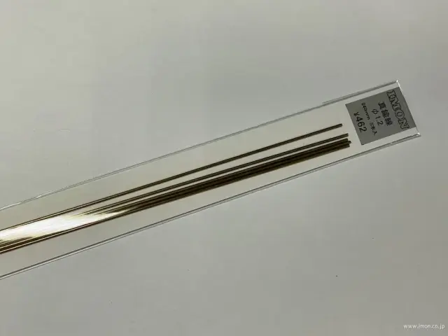 アイモン（IMON） 真鍮線 φ1.2mm 長さ240mm 5本　IM2667