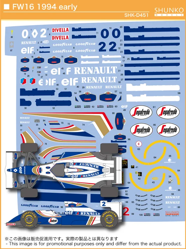 シュンコーモデル 1/20 ウィリアムズ FW16 1994 初期 フルスポンサーデカール (フジミ対応)　SHK-D451