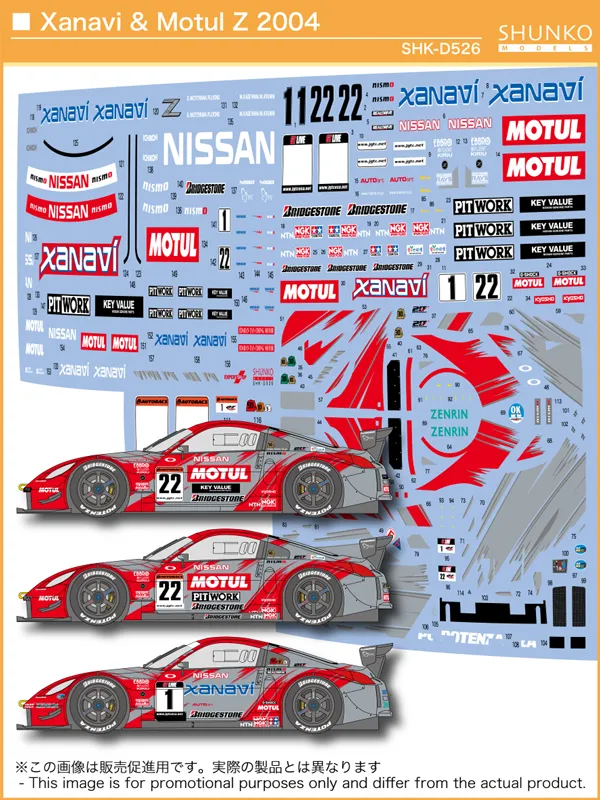 シュンコーモデル 1/24 ザナヴィ＆モチュール Z スーパーGT 2004 フルデカール タミヤ対応　 SHK-D526