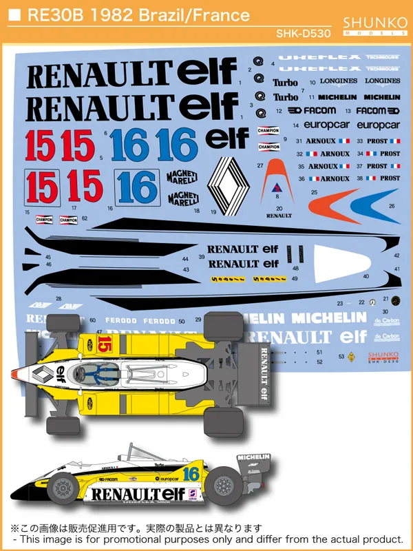 シュンコーモデル 1/20 ルノー RE30B ブラジル/フランスGP 1982 フルデカール タミヤ対応　SHK-D530