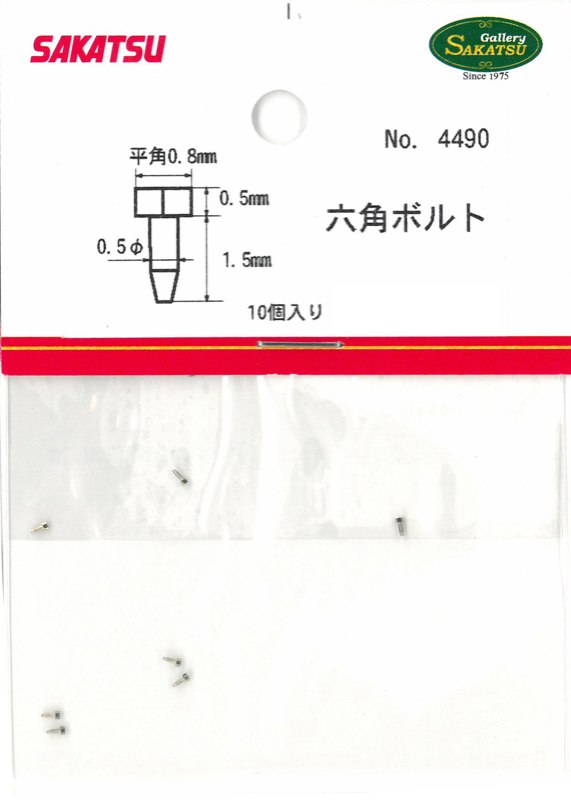 SKT-4490