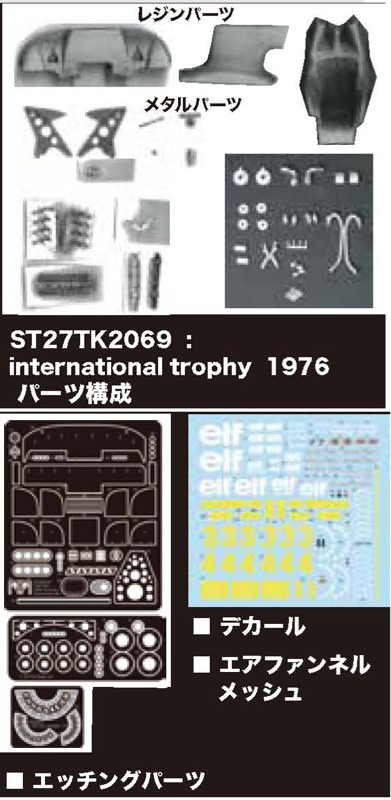 スタジオ27 1/12 トランスキット スズキ RGV-γ WGP 1994 ケビン