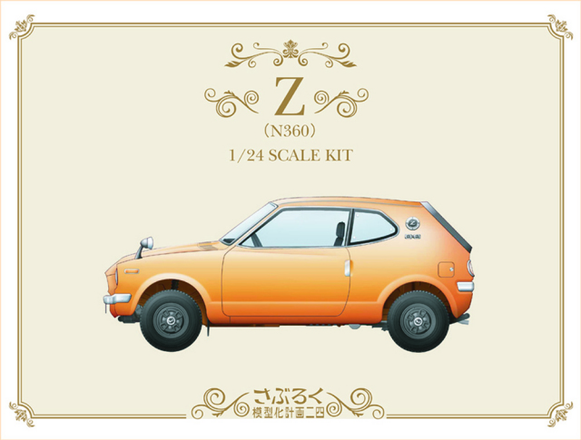SMP24 1/24 レジンキット ホンダ Z N360 