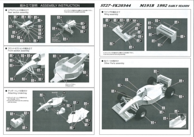 FK20344 - スタジオ27 1/20 レジンキットミナルディ M191B