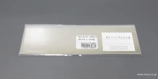 アイモン（IMON） 洋白板  0.15t 50 X 180mm  1枚　IM0229