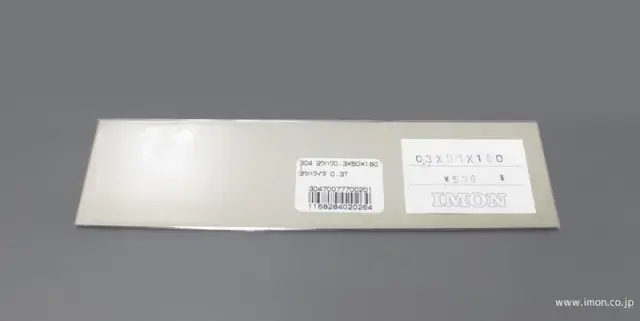 アイモン（IMON） 洋白板  0.3t 50 X 180mm  1枚　IM0243