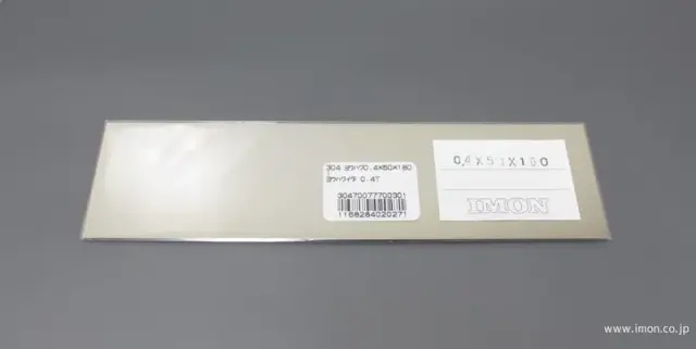 アイモン（IMON） 洋白板  0.4t 50 X 180mm  1枚　IM0250
