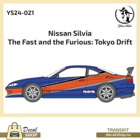 [予約] DecalShop 1/24 トランスキット ニッサン シルビア S15 ワイスピ 東京ドリフト モナリザ　YS24-021