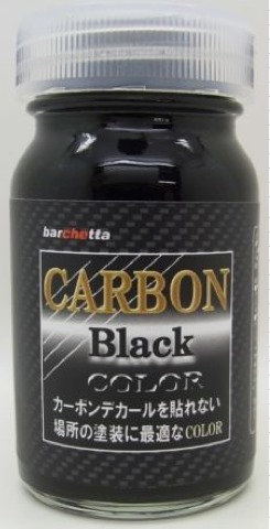 バルケッタ 塗料  カーボン ブラック 50ml bc-017