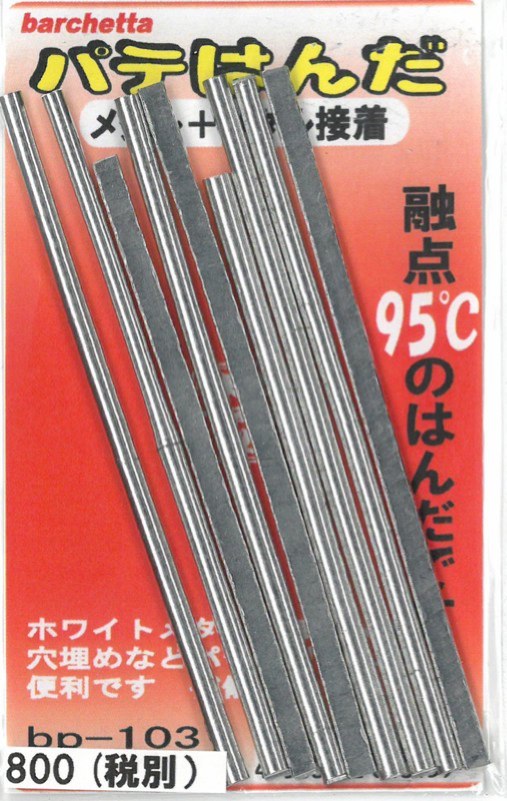 bp-103