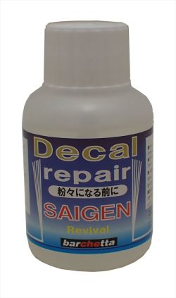 バルケッタ デカールリペア SAIGEN 30ml  bp-403