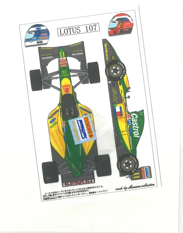 1/20 タミヤ ロータス 107B+α Amazon | タミヤ 1/20 グランプリコレクションシリーズ No.38 ロータス