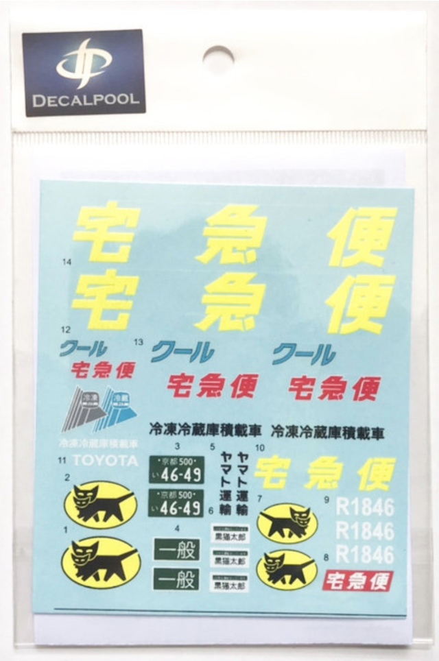 乙姫様「専用画面」  クール宅急便 クール宅急便 | ヤマト運輸