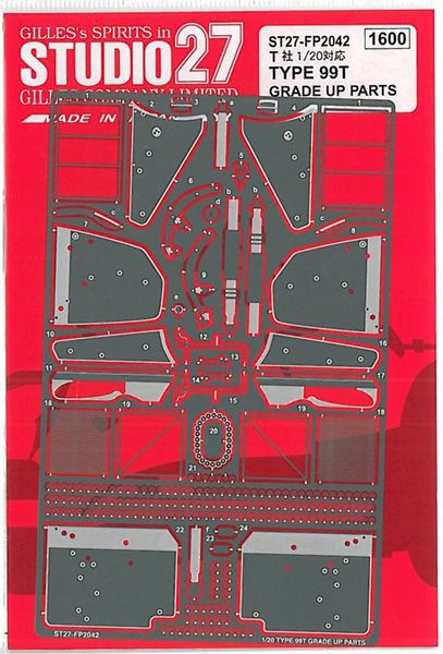 スタジオ27 1/20 ロータス 99T ディティールアップパーツ (タミヤ対応)　FP2042