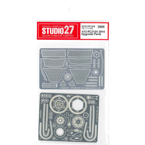 スタジオ27 1/12 ホンダ RC213V 2014 グレードアップパーツ タミヤ対応　FP1224