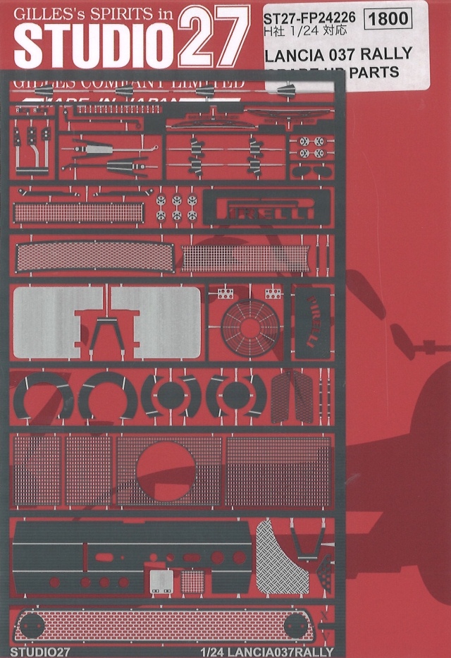 スタジオ27 1/24 ランチア 037 ラリー ディティールアップパーツ ハセガワ対応　FP24253