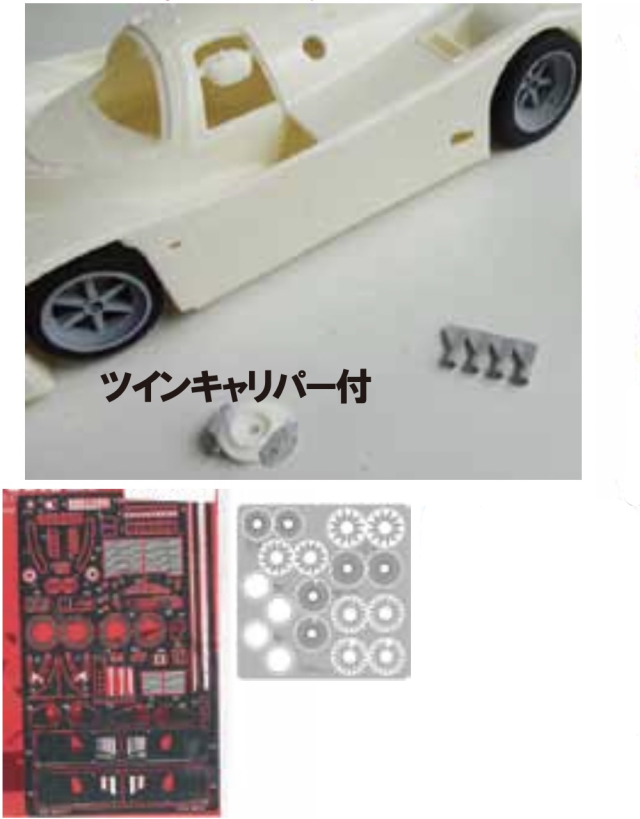 [取り寄せ] スタジオ27 1/24 ポルシェ 962C WEC 1986 No.1/2 ホイール、ディティールアップパーツセット　FP24235