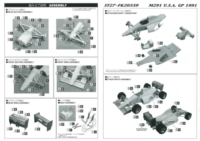 FK20339 - スタジオ27 1/20 レジンキット モデナ ランボルギーニ 291 