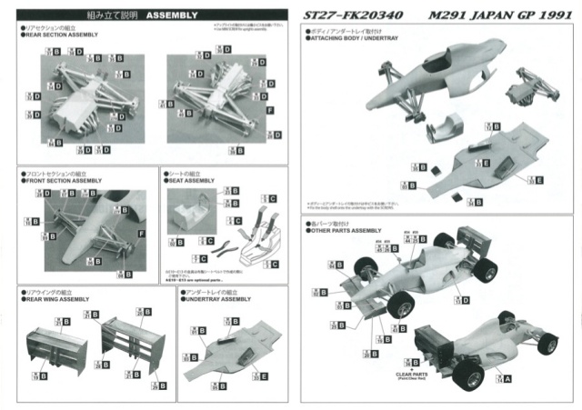 スタジオ27 1/20 レジンキット モデナ ランボルギーニ 291 日本GP 1991 