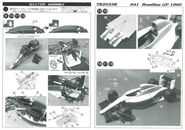 TK2033R