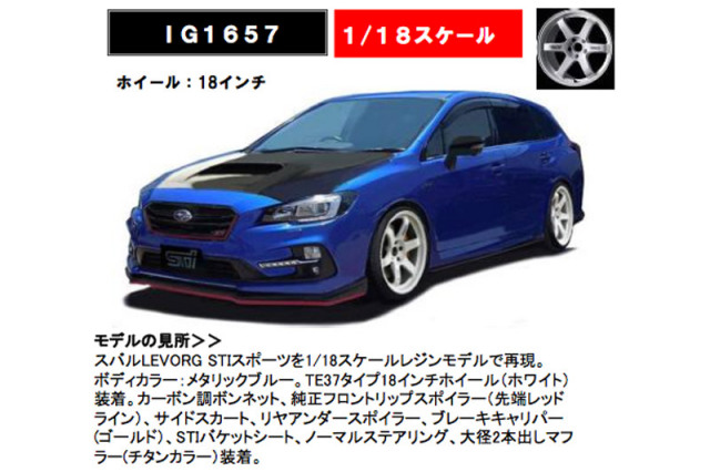 ignition スバル レヴォーグSTIスポーツ　1/18 イグニッションモデル 1/18 スバル レヴォーグ (VMG) 2.0 STI スポーツ