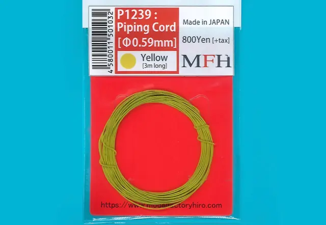 モデルファクトリー ヒロ パイピングコード Φ0.59mm イエロー　MFH-P1239