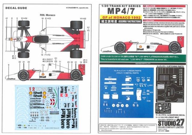 TK2048R
