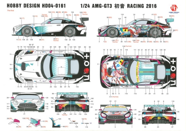 HD04-0161 - ホビーデザイン 1/24 メルセデス AMG GT3 初音ミク  