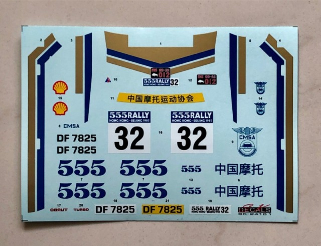 SK Decal 1/24 ミツビシ ランサー 2000 ターボ 香港-北京ラリー 1985 No.32 フルスポンサーデカール (Beemax対応)　SK24101