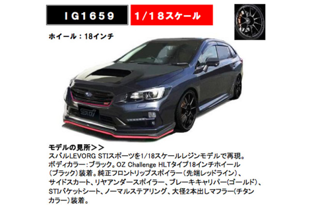 Ig1659 イグニッションモデル 1 18 スバル レヴォーグ Vmg 2 0 Sti Sport ブラック Ig1659 ミニカーショップ ロム