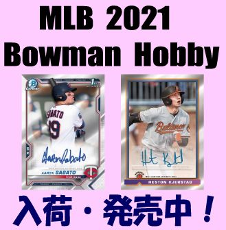 MLB 2021 Bowman Hobby Baseball Box