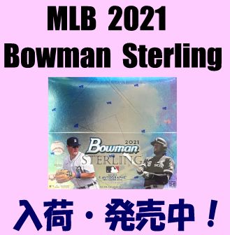 MLB 2021 Bowman Sterling Baseball Box