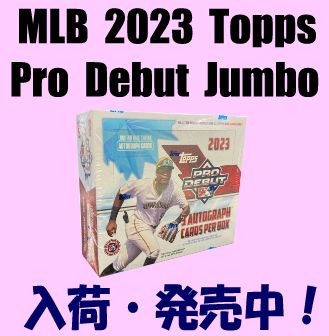 MLB 2023 Topps Pro Debut Jumbo Baseball Box