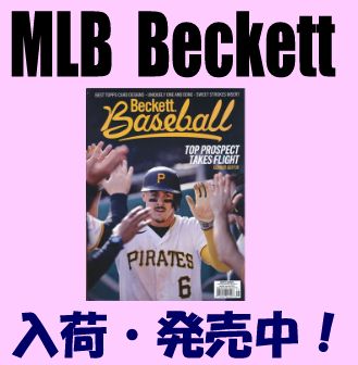 MLB Beckett