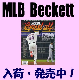 MLB Beckett