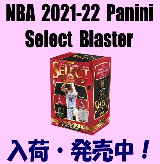 NBA 2021-22 Panini Select Blaster Basketball Box