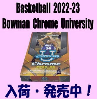 Basketball 2022-23 Bowman Chrome University Hobby Box