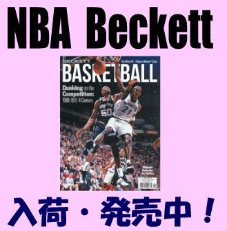 NBA Beckett