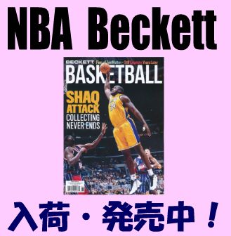 NBA Beckett
