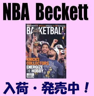 NBA Beckett